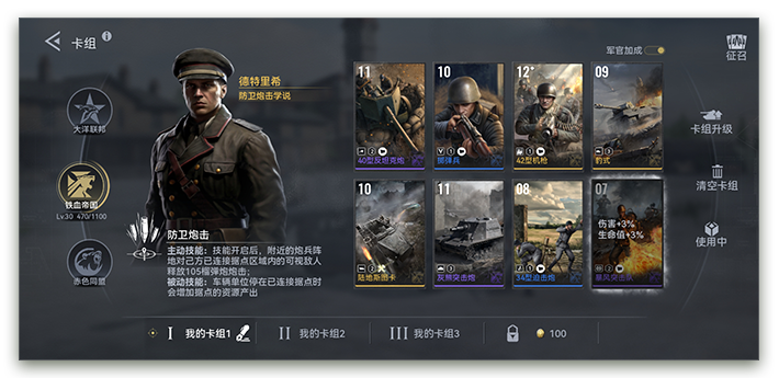 战争警戒