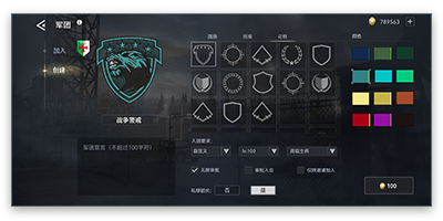 战争警戒